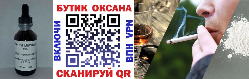 цена наркотик  Новая Ляля  Бутират 99% 
