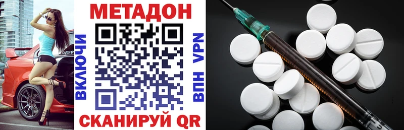 Метадон methadone Новая Ляля