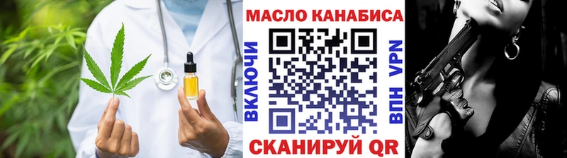 ТГК гашишное масло  сайты даркнета наркотические препараты  Новая Ляля 